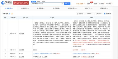 快手旗下云掑科技注冊資本增至12億元，加速布局出版物零售業務