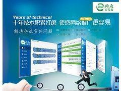 世紀(jì)先鋒網(wǎng)絡(luò)公司 258商友宣傳易服務(wù)全解析